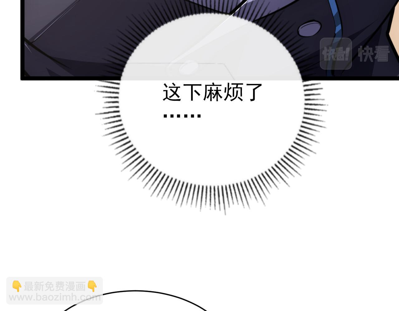 從末世崛起 - 140 反將一軍(3/4) - 3