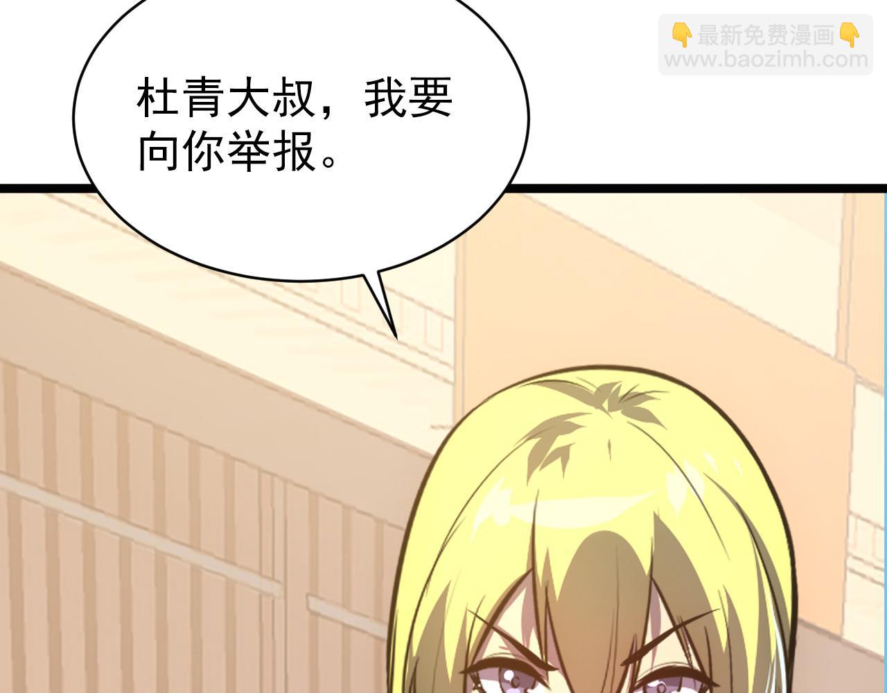 從末世崛起 - 140 反將一軍(3/4) - 4