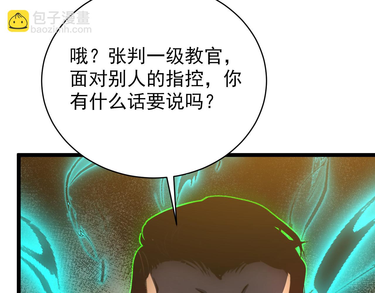 從末世崛起 - 140 反將一軍(4/4) - 2