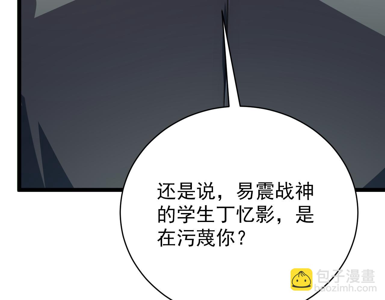 從末世崛起 - 140 反將一軍(4/4) - 1