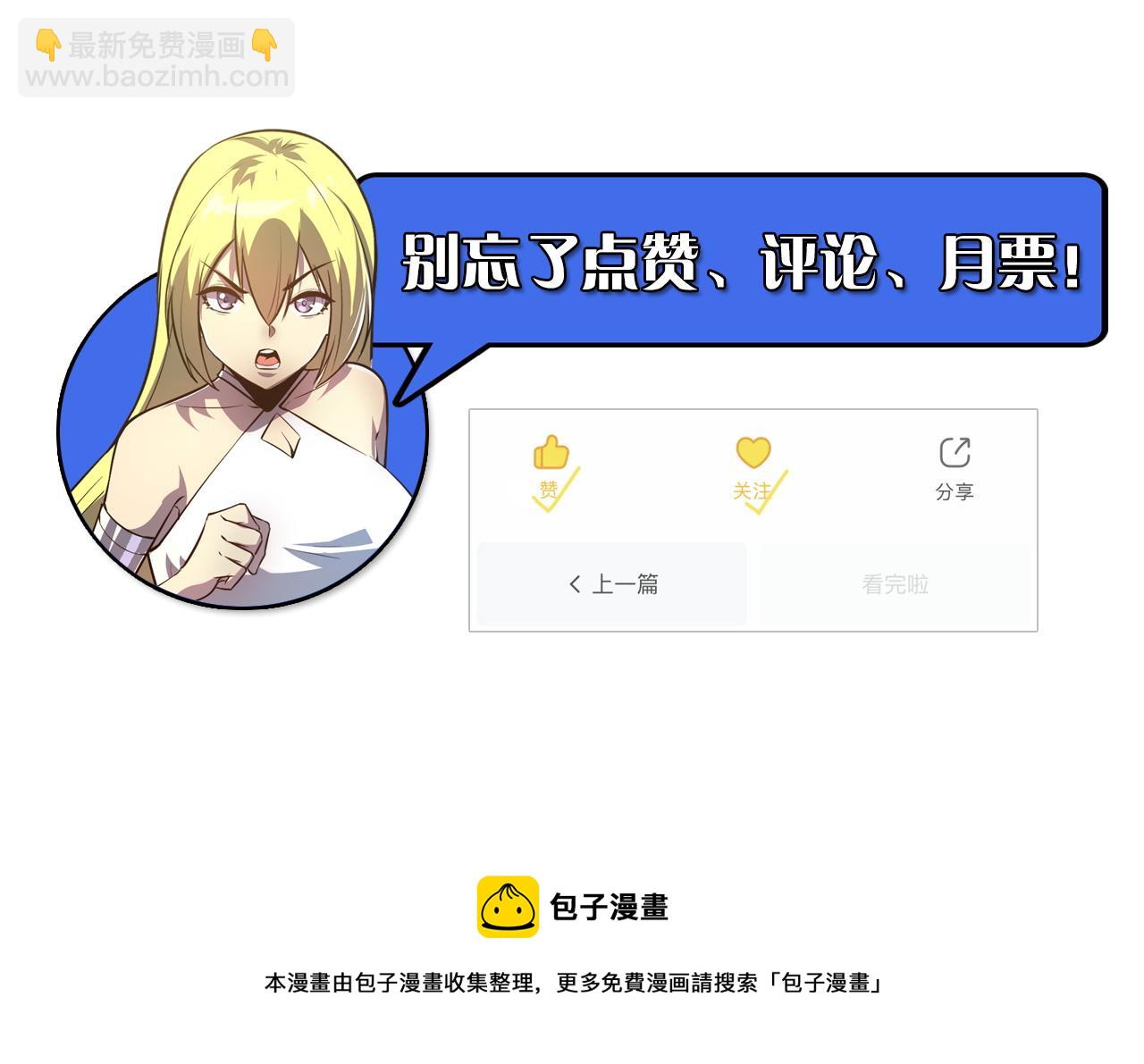 從末世崛起 - 140 反將一軍(4/4) - 3