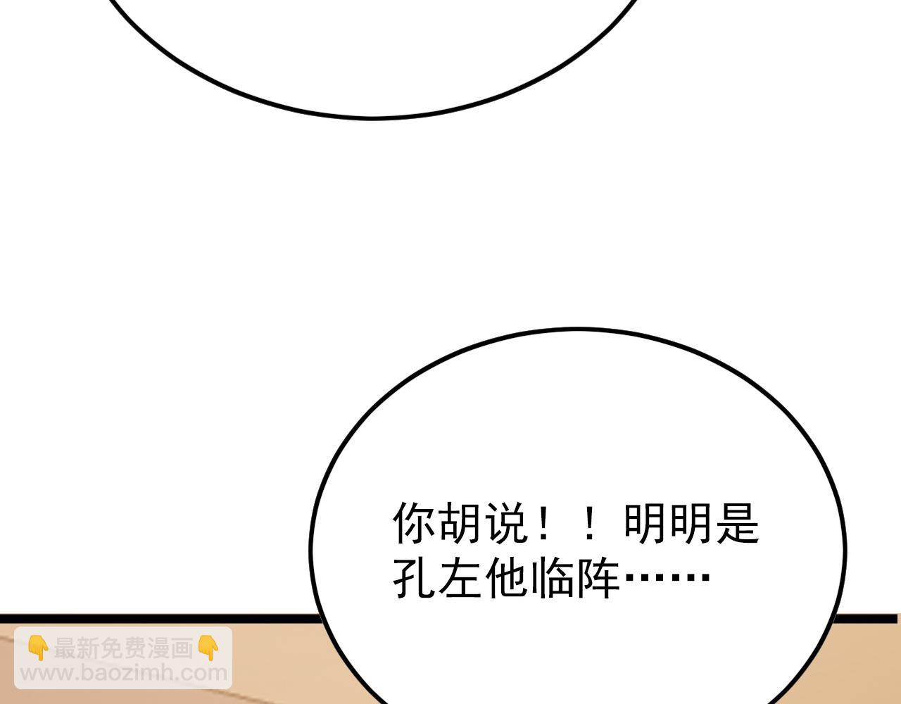 從末世崛起 - 140 反將一軍(1/4) - 4