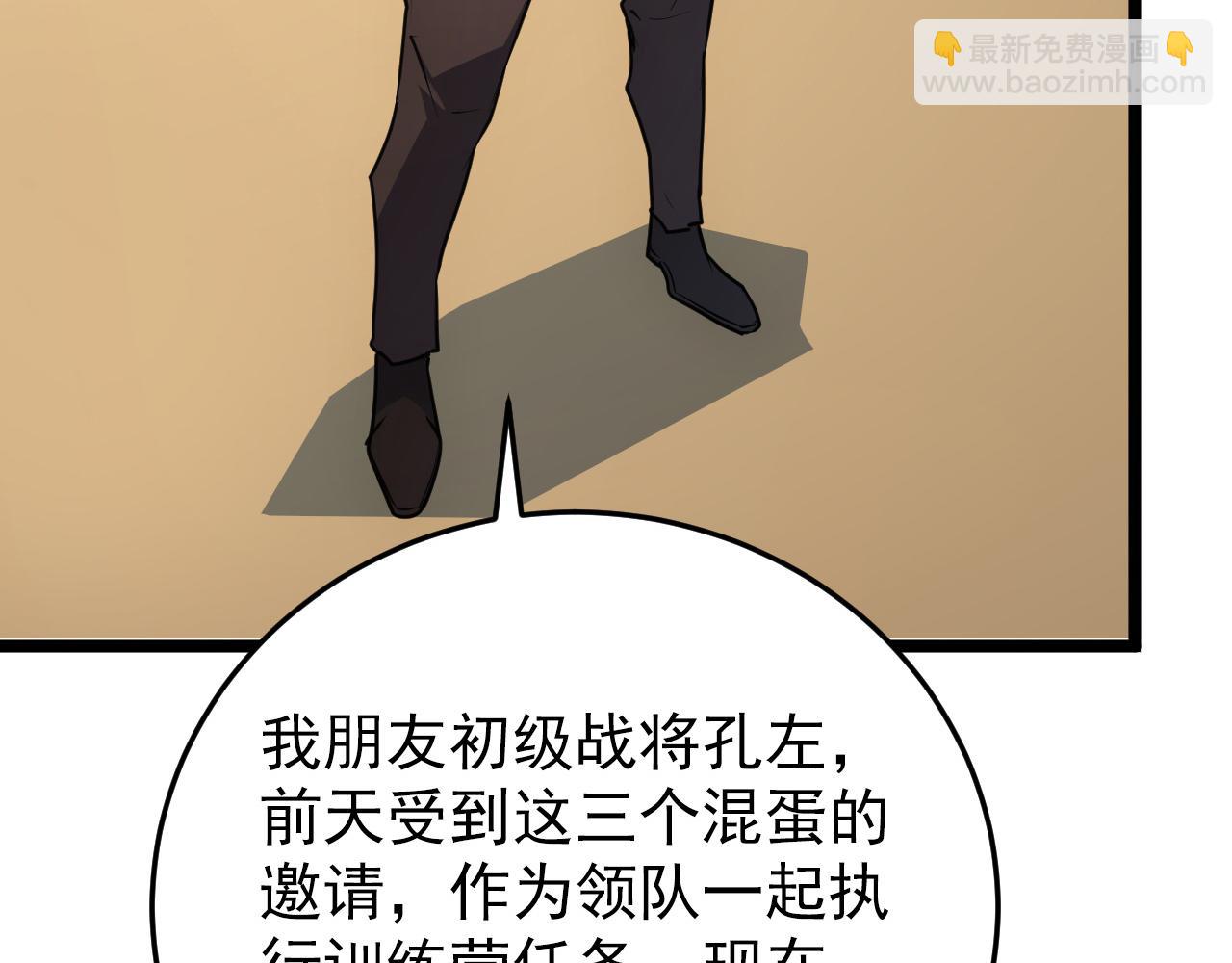 從末世崛起 - 140 反將一軍(1/4) - 2