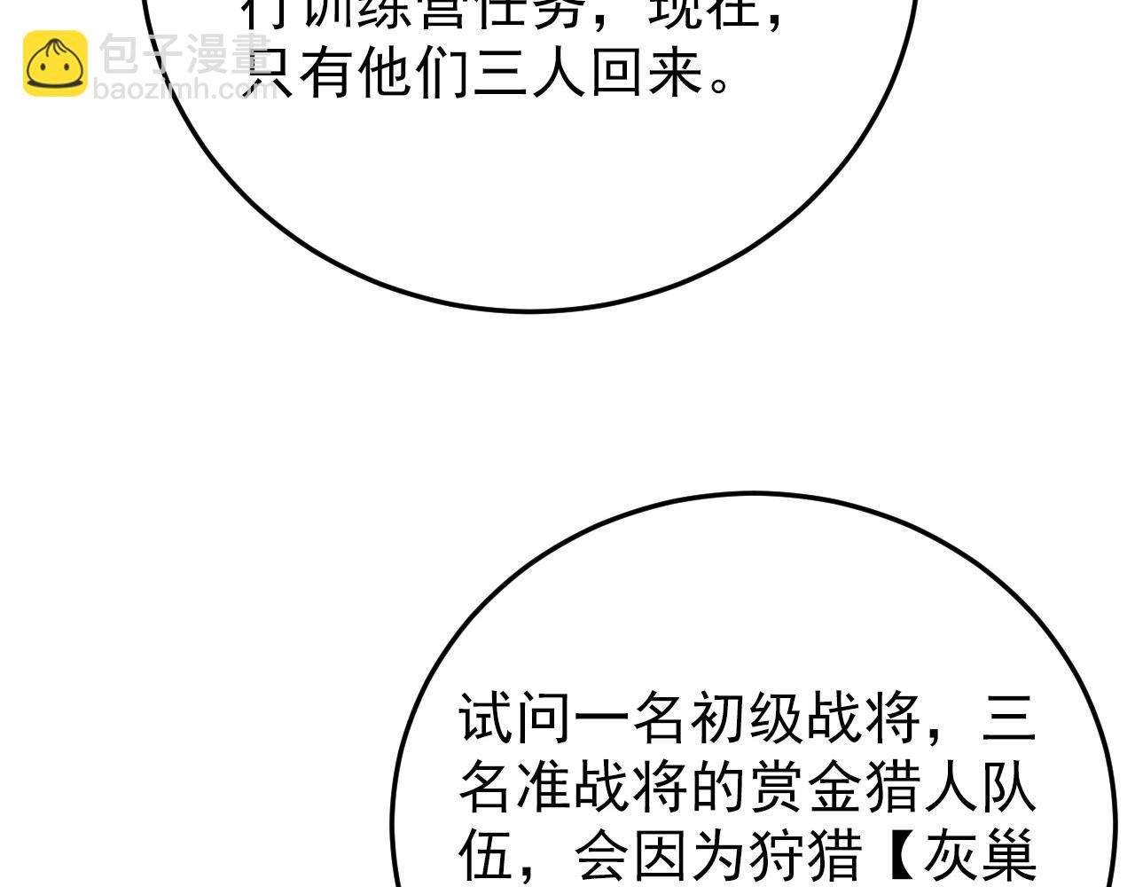 從末世崛起 - 140 反將一軍(1/4) - 3