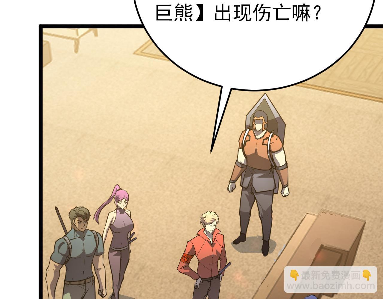 從末世崛起 - 140 反將一軍(1/4) - 4