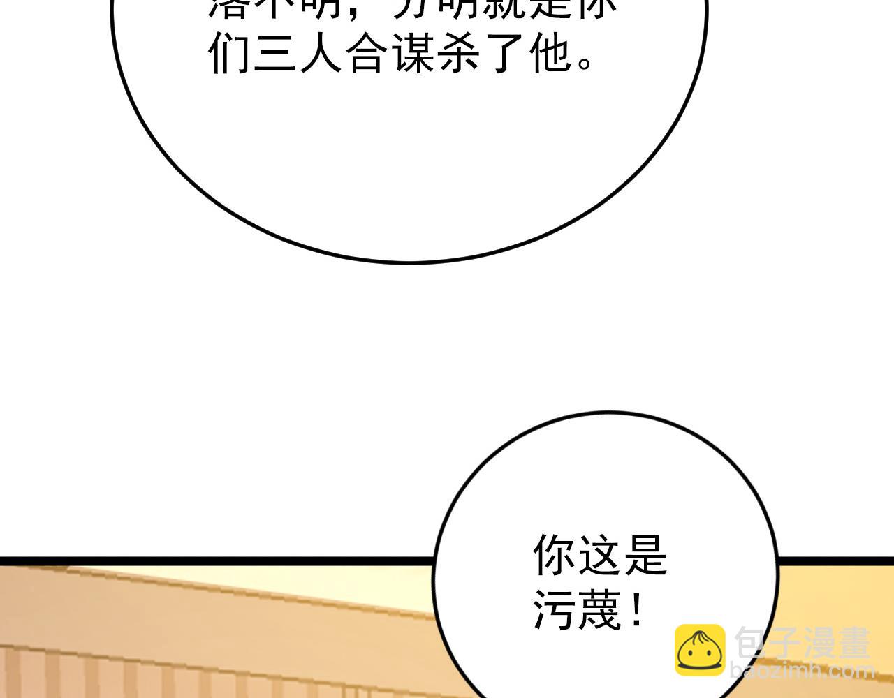 從末世崛起 - 140 反將一軍(1/4) - 6