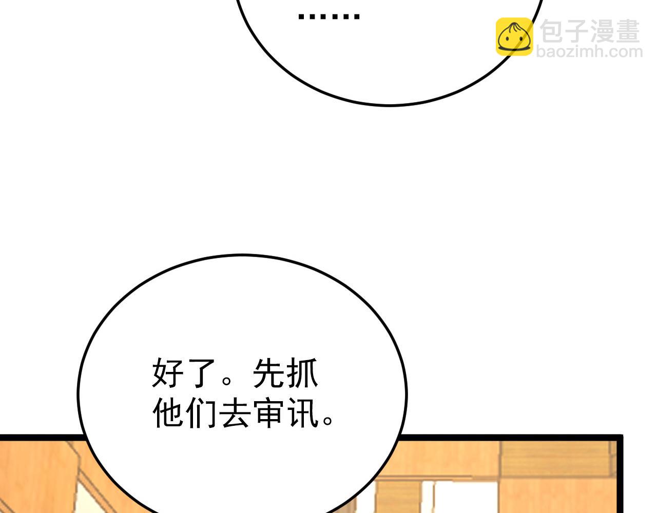 從末世崛起 - 140 反將一軍(1/4) - 1