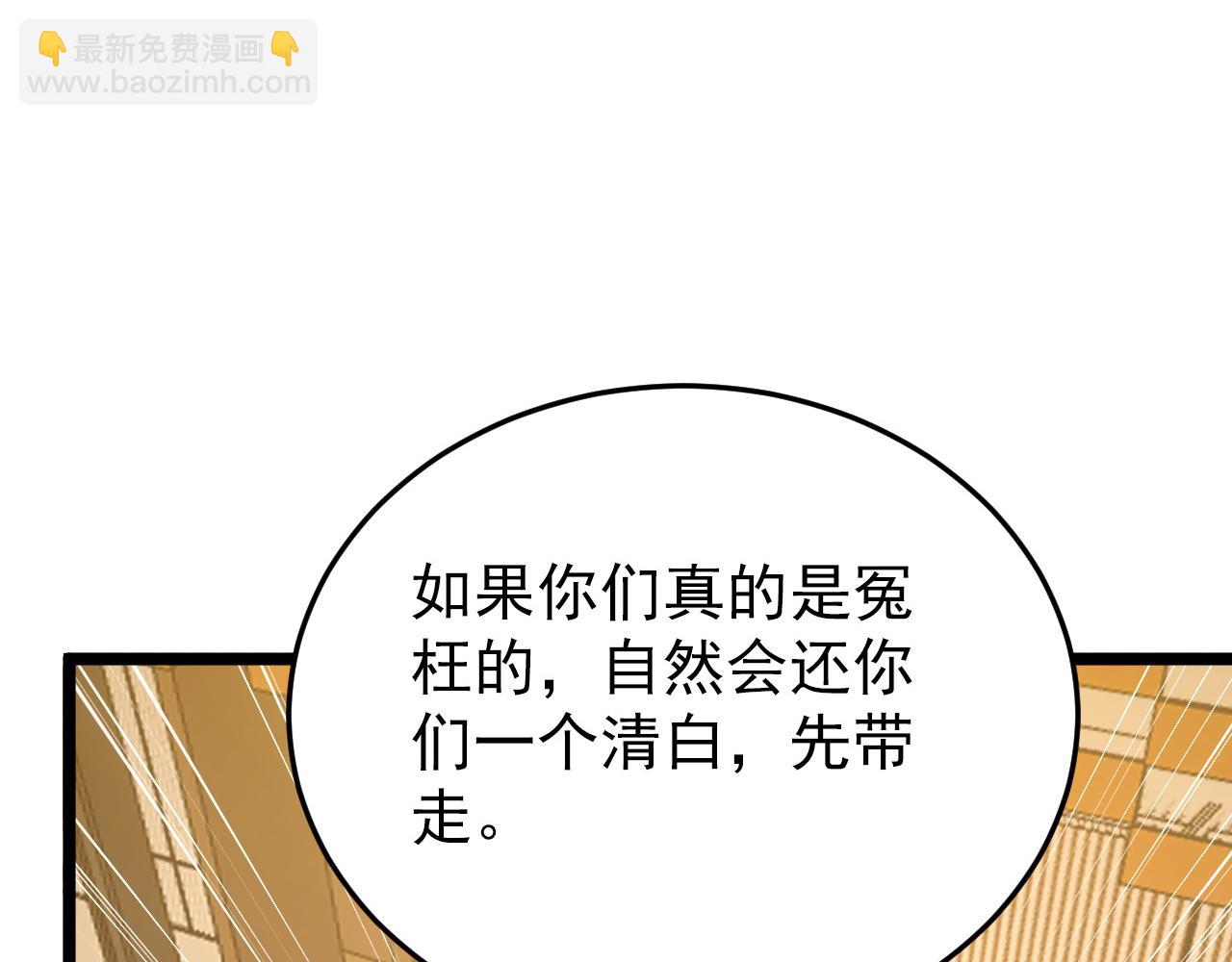 從末世崛起 - 140 反將一軍(1/4) - 4