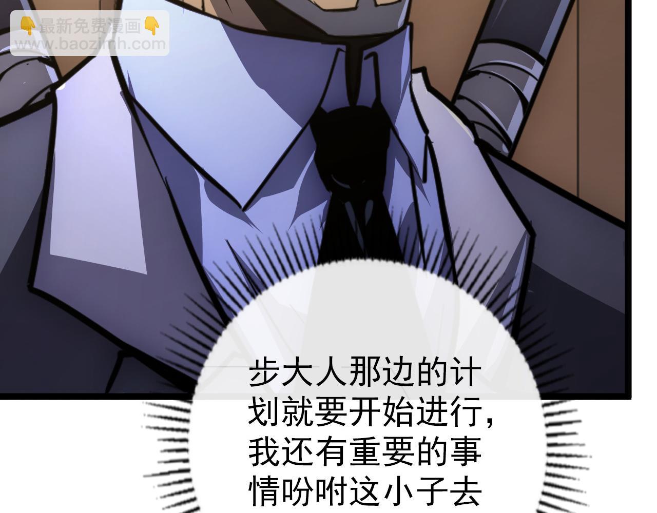 從末世崛起 - 140 反將一軍(2/4) - 7