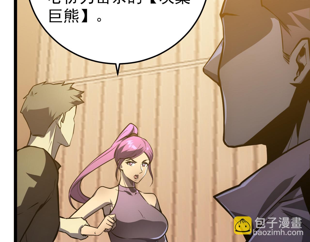 從末世崛起 - 140 反將一軍(2/4) - 1