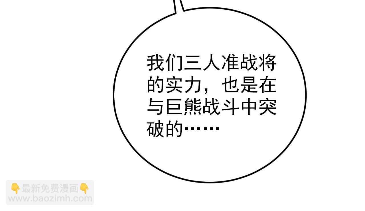 從末世崛起 - 140 反將一軍(2/4) - 3