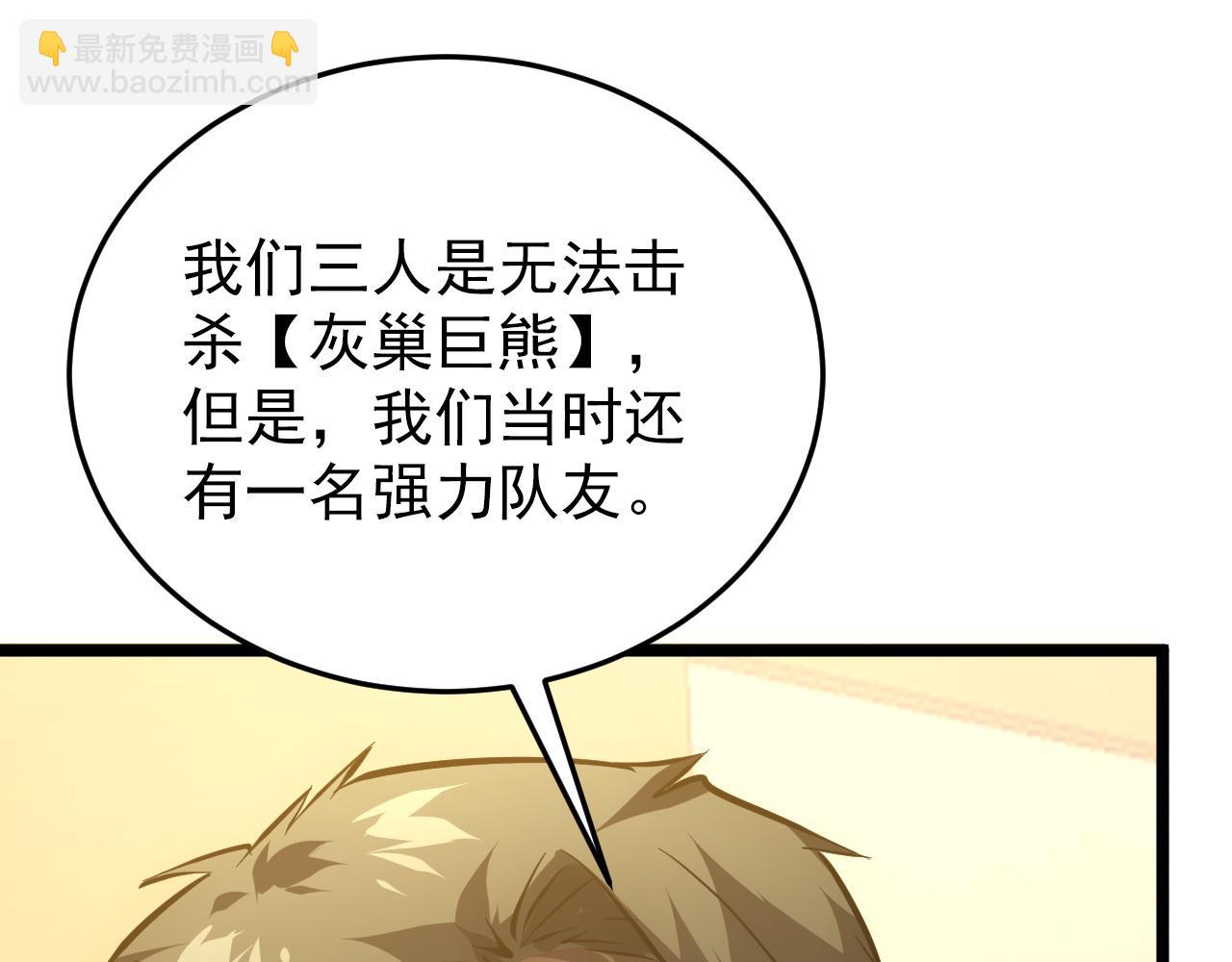 從末世崛起 - 140 反將一軍(2/4) - 8