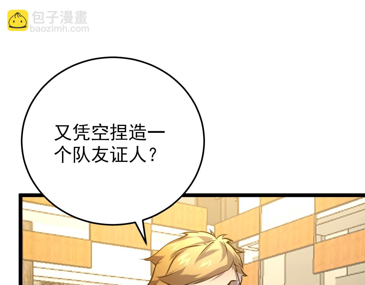 從末世崛起 - 140 反將一軍(2/4) - 3