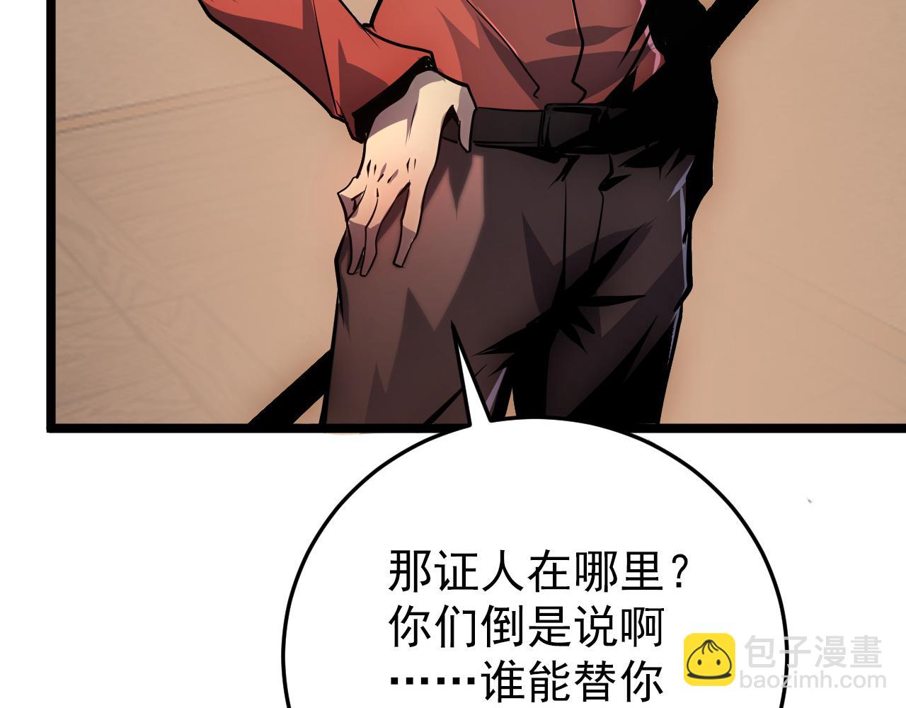 從末世崛起 - 140 反將一軍(2/4) - 5