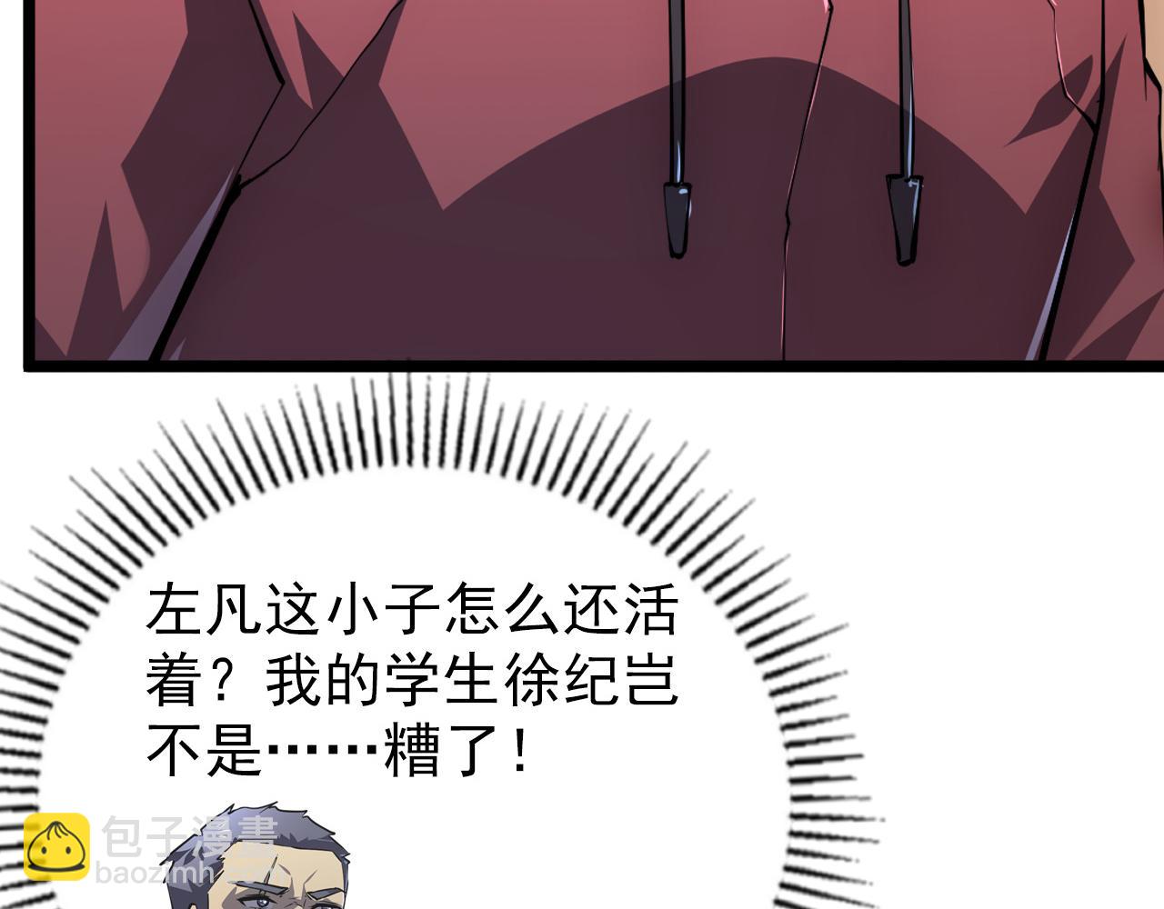 從末世崛起 - 140 反將一軍(2/4) - 7