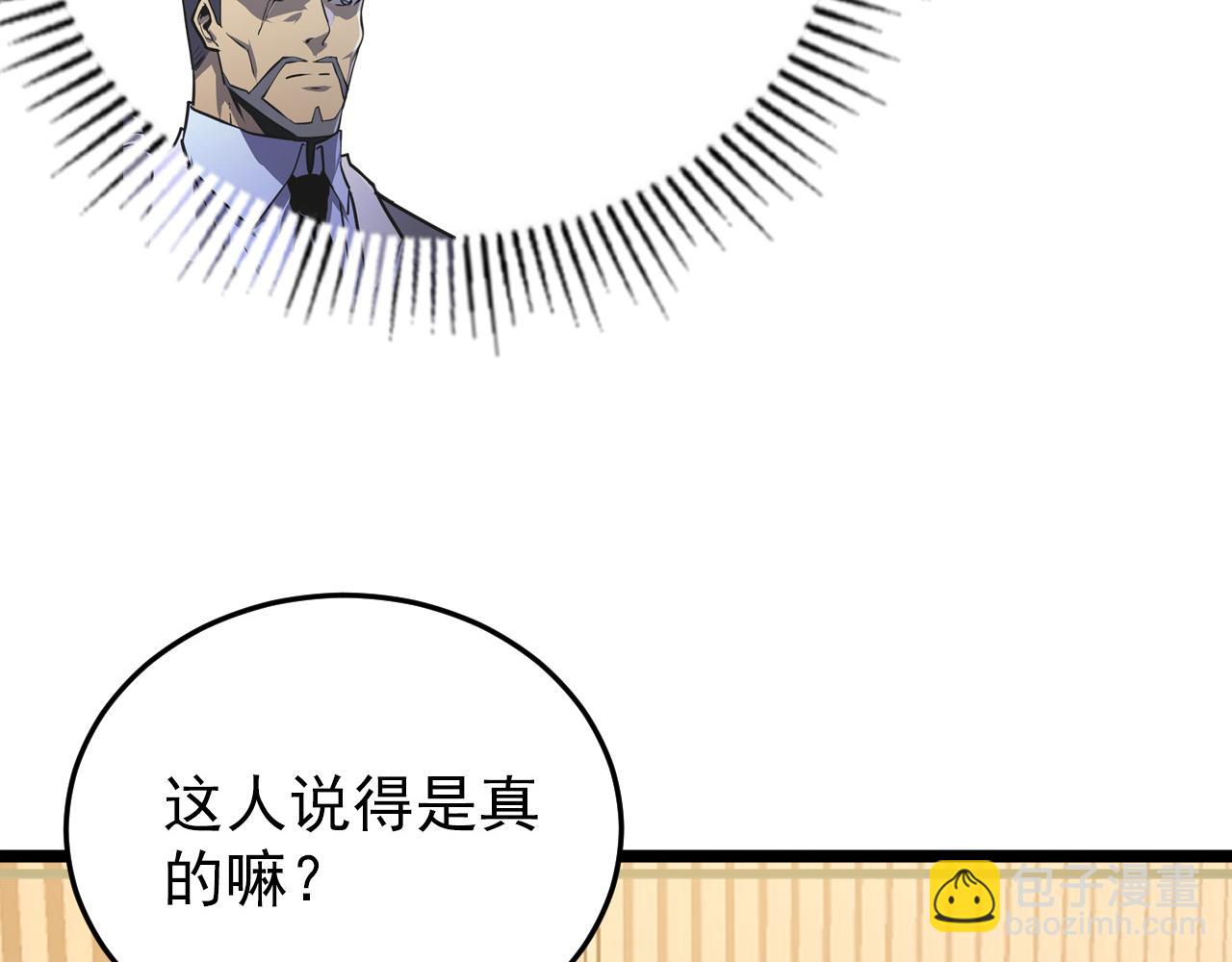 從末世崛起 - 140 反將一軍(2/4) - 8