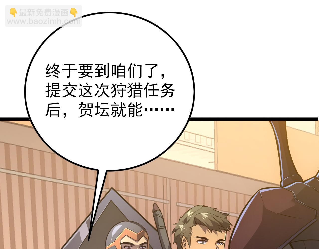 從末世崛起 - 140 反將一軍(1/4) - 8