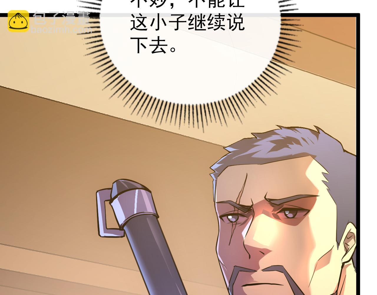 從末世崛起 - 140 反將一軍(2/4) - 4