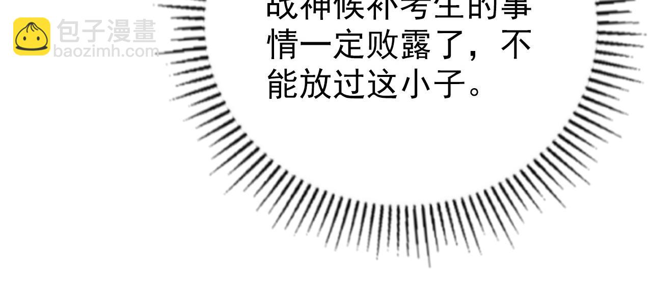 從末世崛起 - 140 反將一軍(2/4) - 6