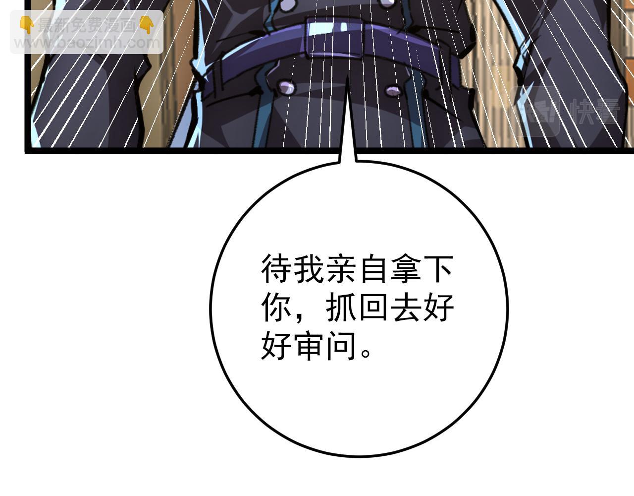 從末世崛起 - 140 反將一軍(2/4) - 1