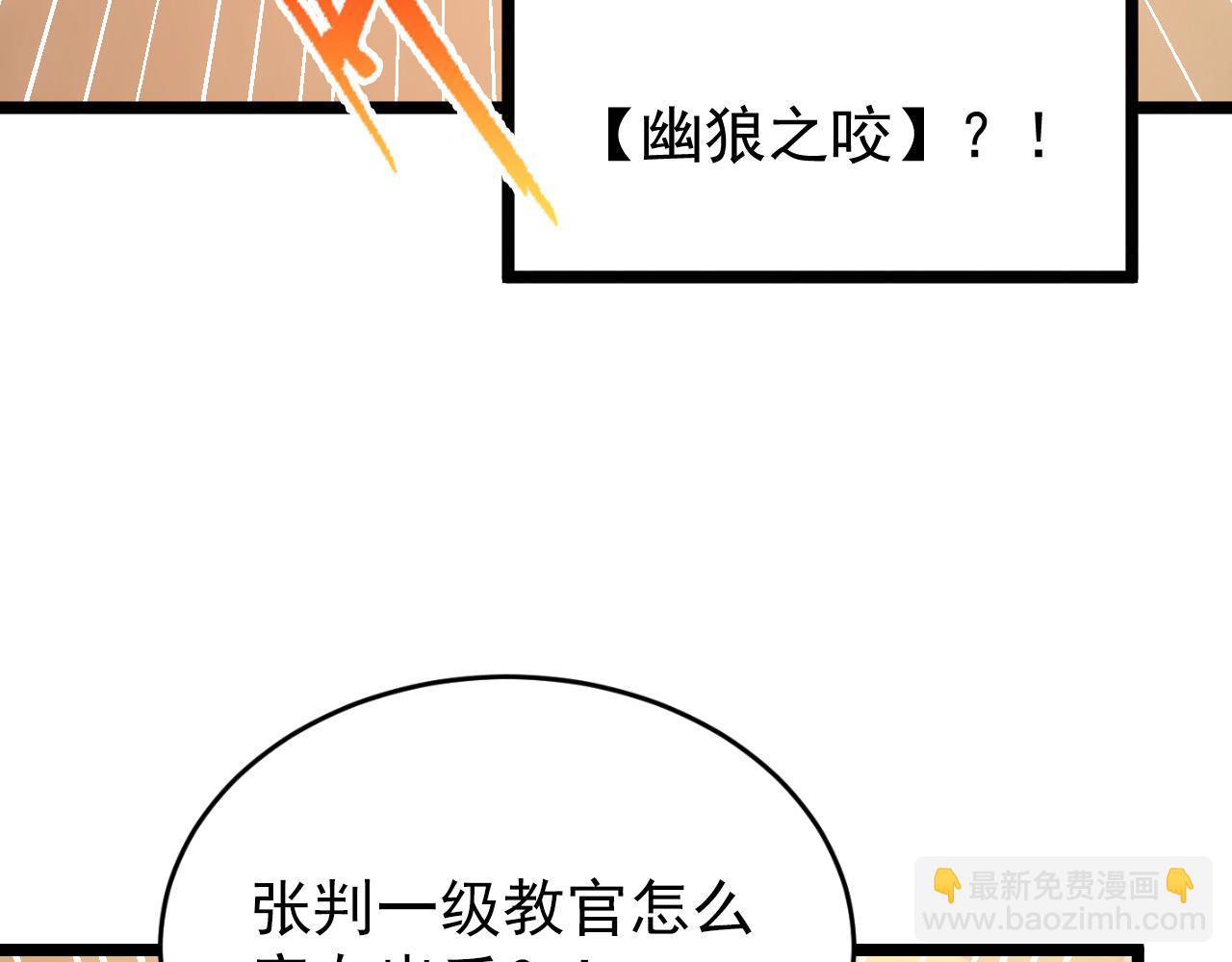 從末世崛起 - 140 反將一軍(2/4) - 5