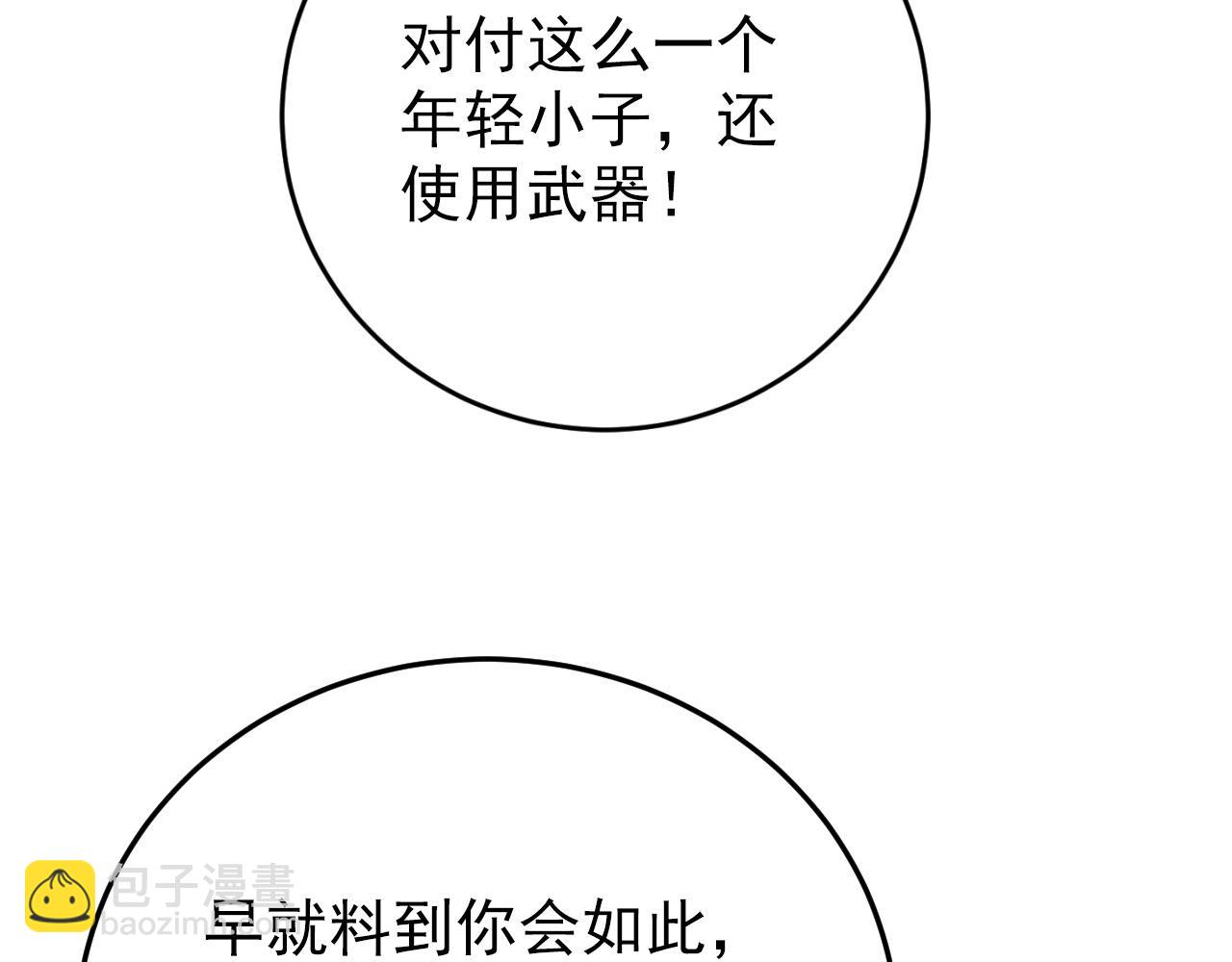 從末世崛起 - 140 反將一軍(2/4) - 8