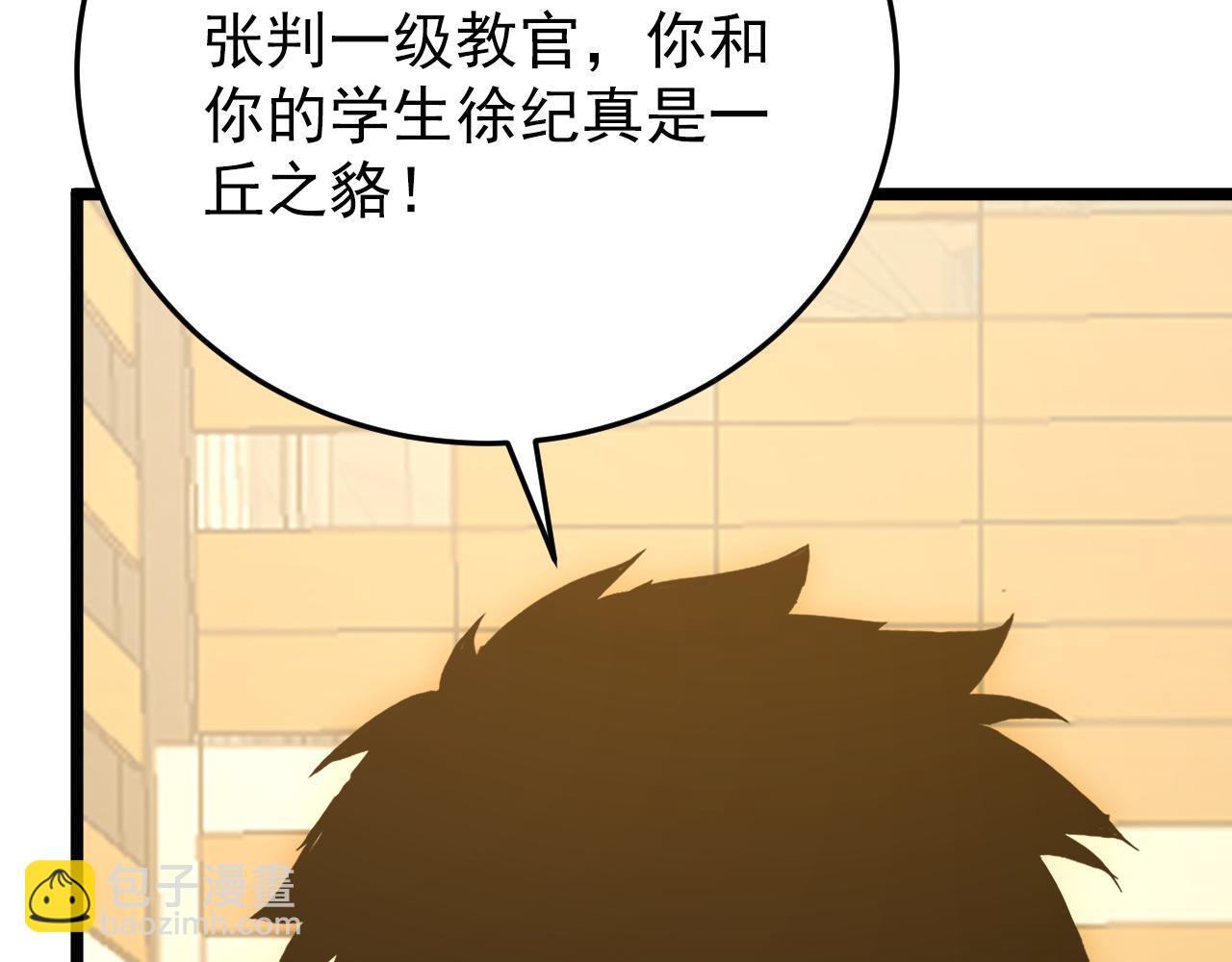 從末世崛起 - 140 反將一軍(2/4) - 1