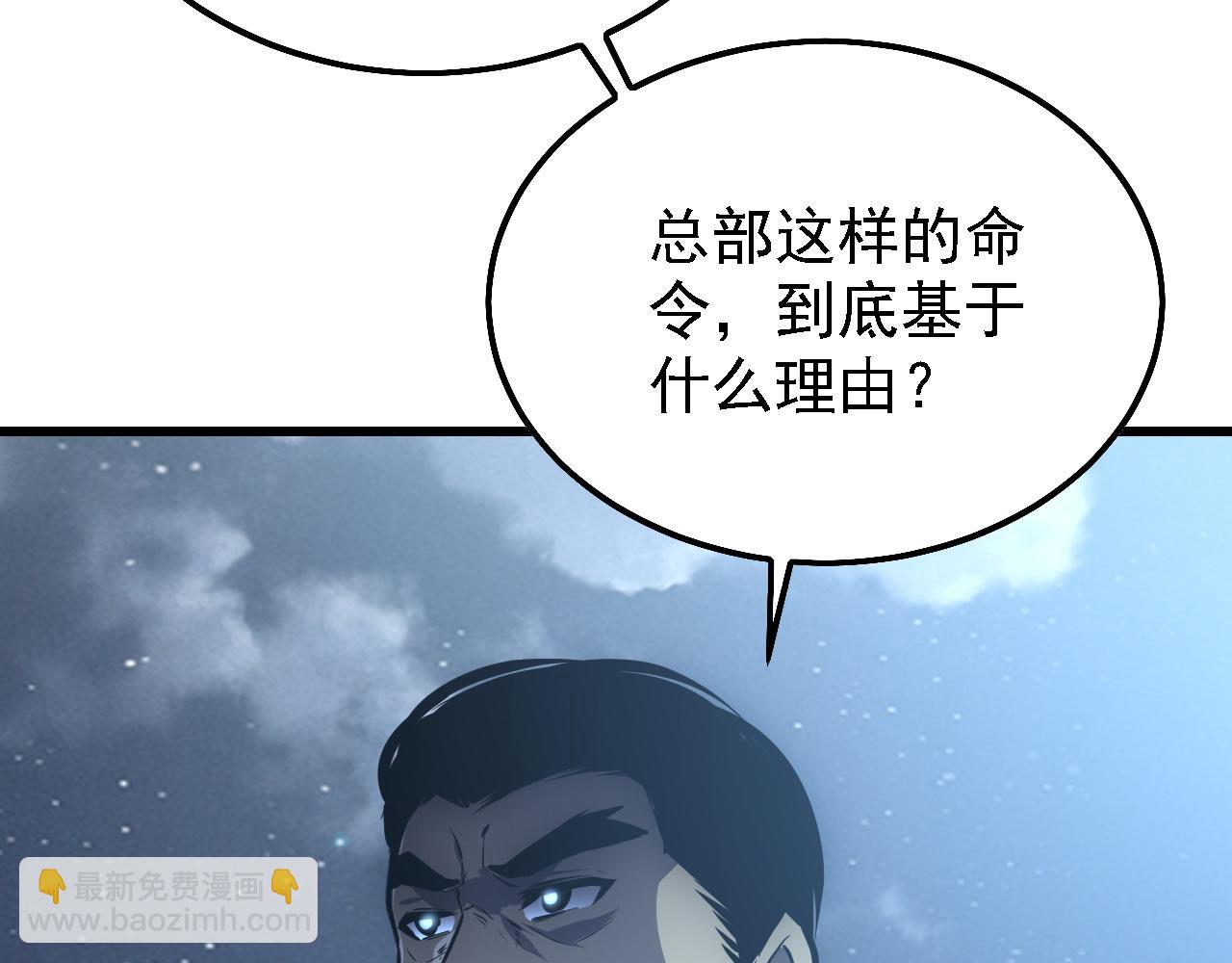 從末世崛起 - 142 獸境提前開啓？！(3/4) - 8