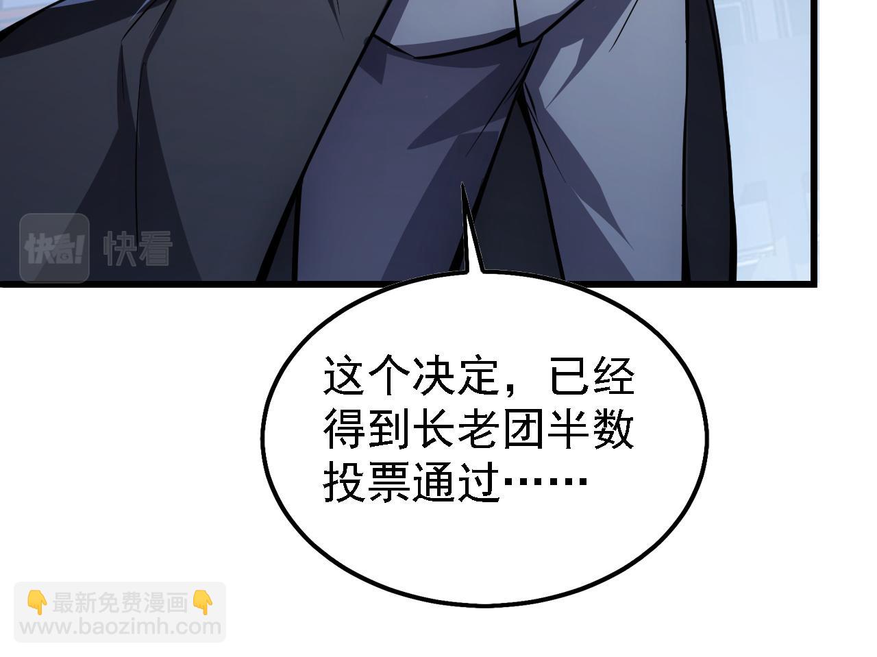 從末世崛起 - 142 獸境提前開啓？！(3/4) - 6