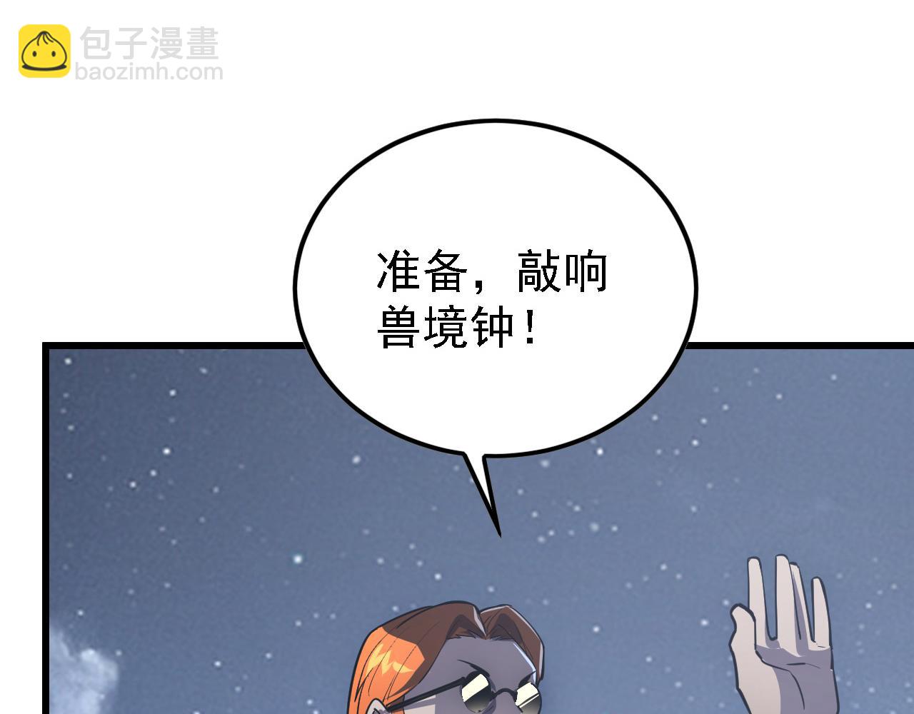 從末世崛起 - 142 獸境提前開啓？！(3/4) - 7