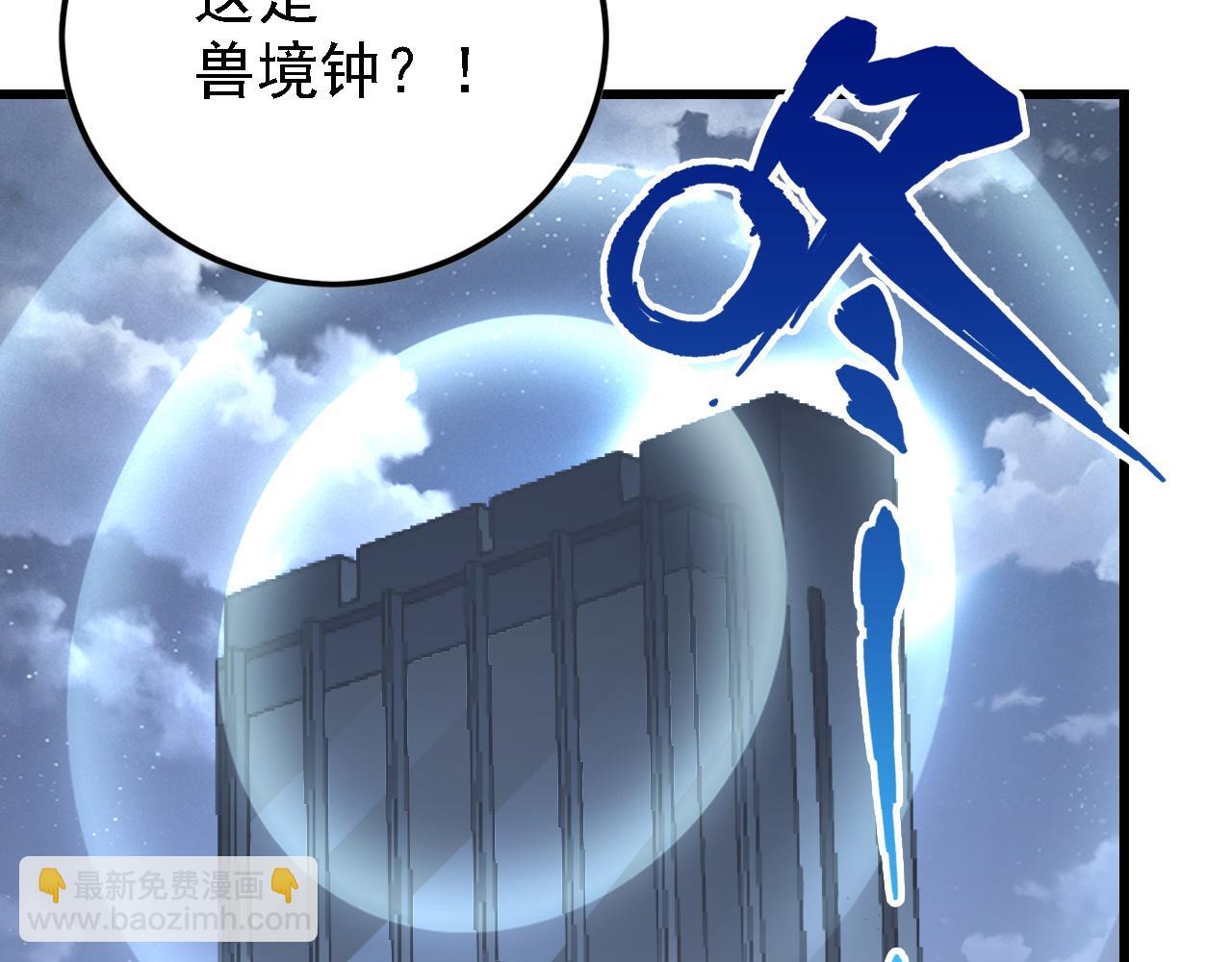 從末世崛起 - 142 獸境提前開啓？！(3/4) - 5