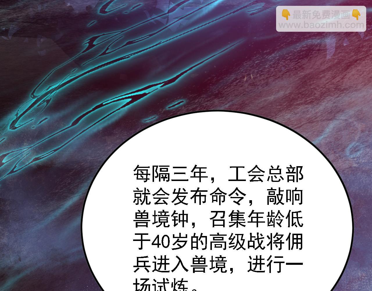 從末世崛起 - 142 獸境提前開啓？！(3/4) - 5