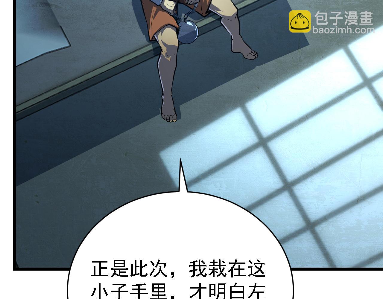 從末世崛起 - 142 獸境提前開啓？！(1/4) - 5