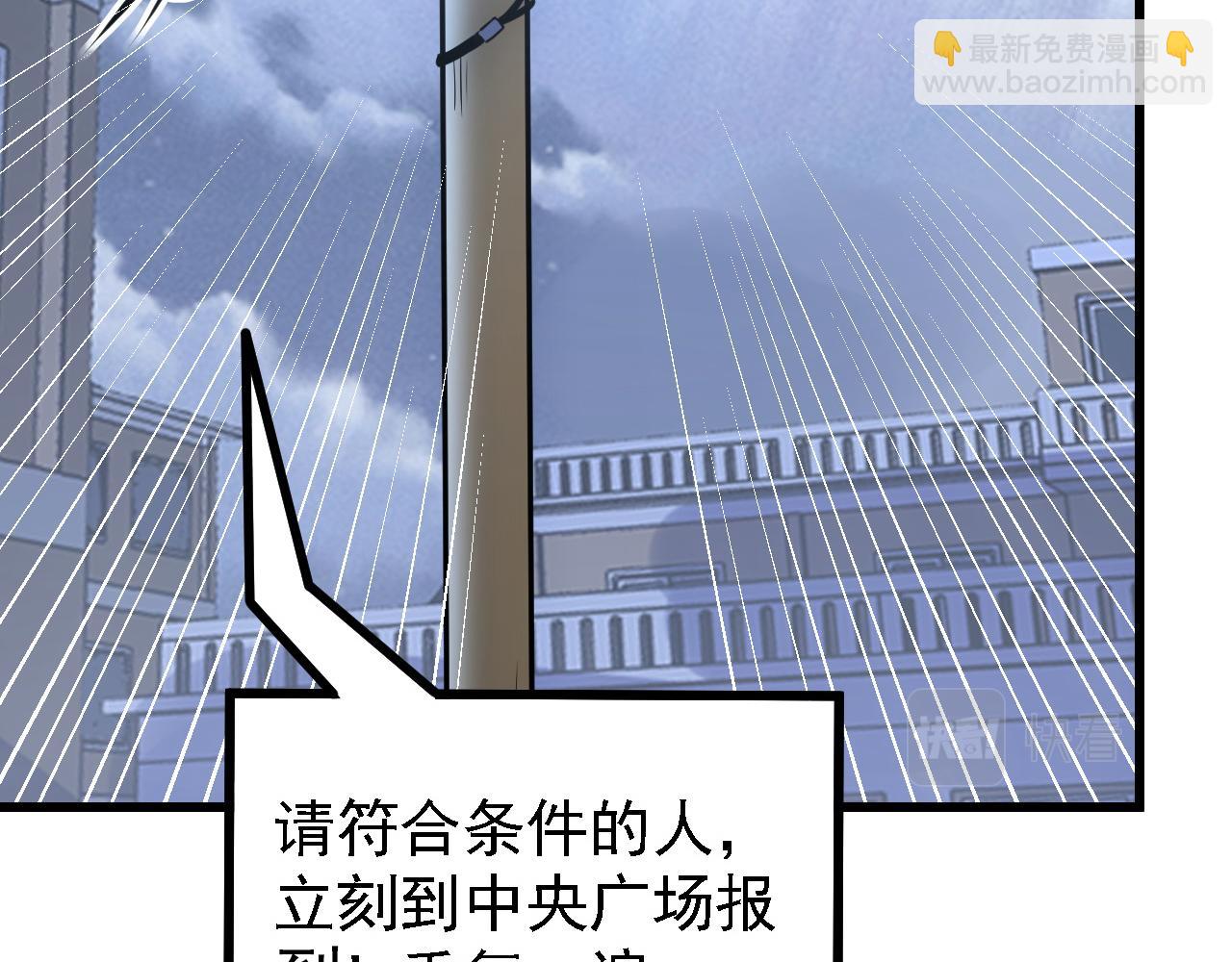 從末世崛起 - 142 獸境提前開啓？！(3/4) - 5