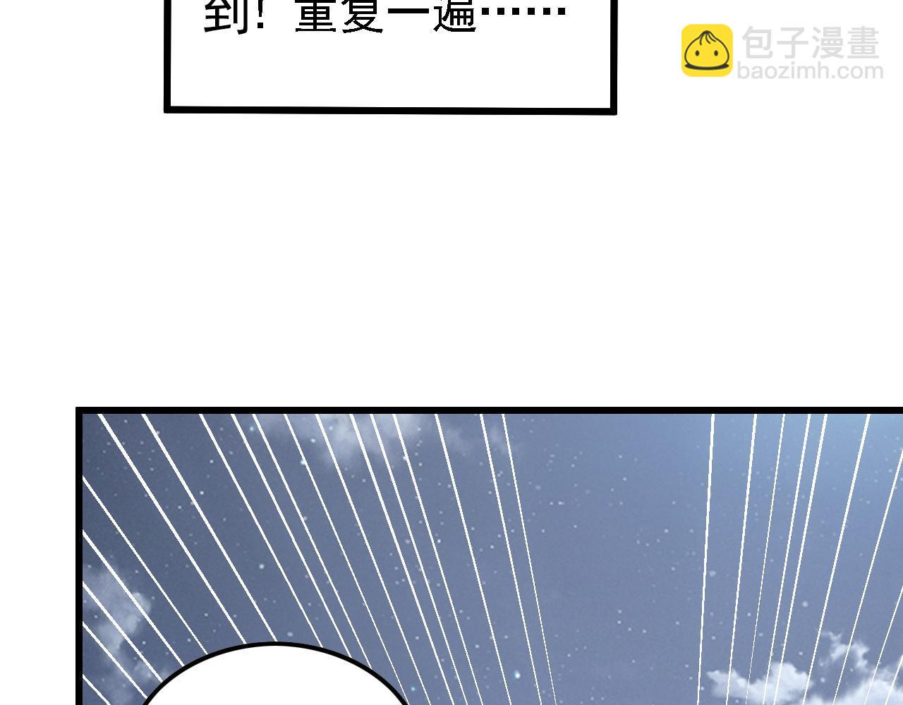 從末世崛起 - 142 獸境提前開啓？！(3/4) - 6