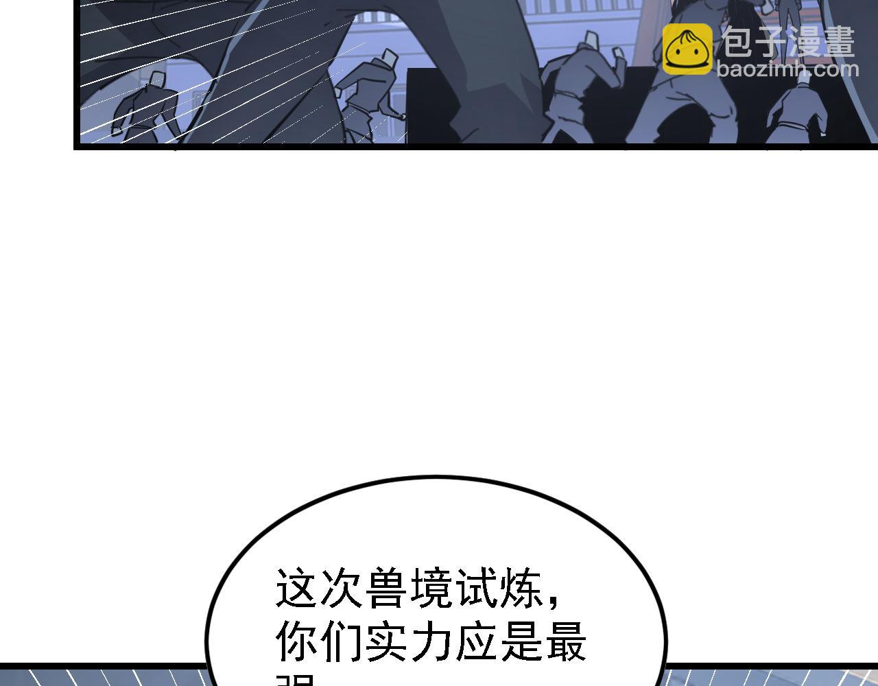 從末世崛起 - 142 獸境提前開啓？！(3/4) - 8