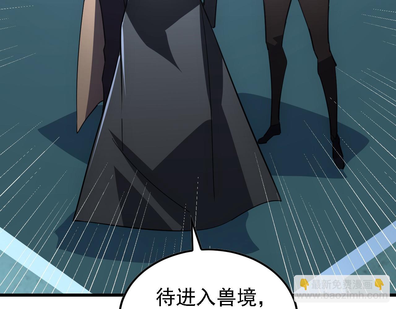 從末世崛起 - 142 獸境提前開啓？！(3/4) - 2