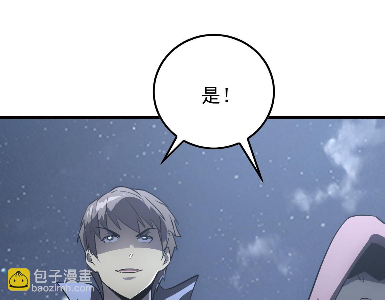 從末世崛起 - 142 獸境提前開啓？！(3/4) - 4