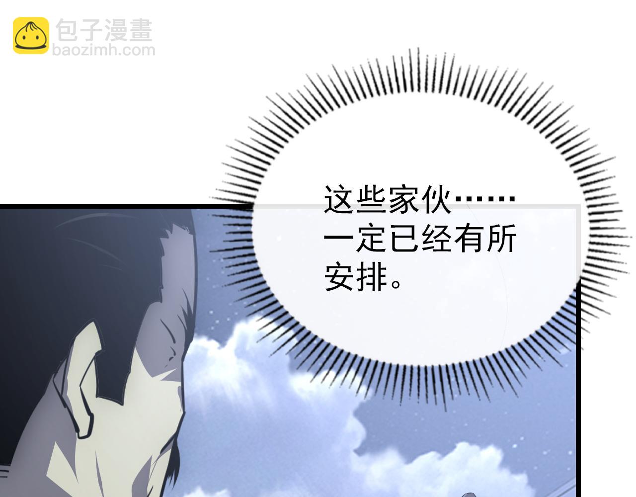 從末世崛起 - 142 獸境提前開啓？！(3/4) - 7