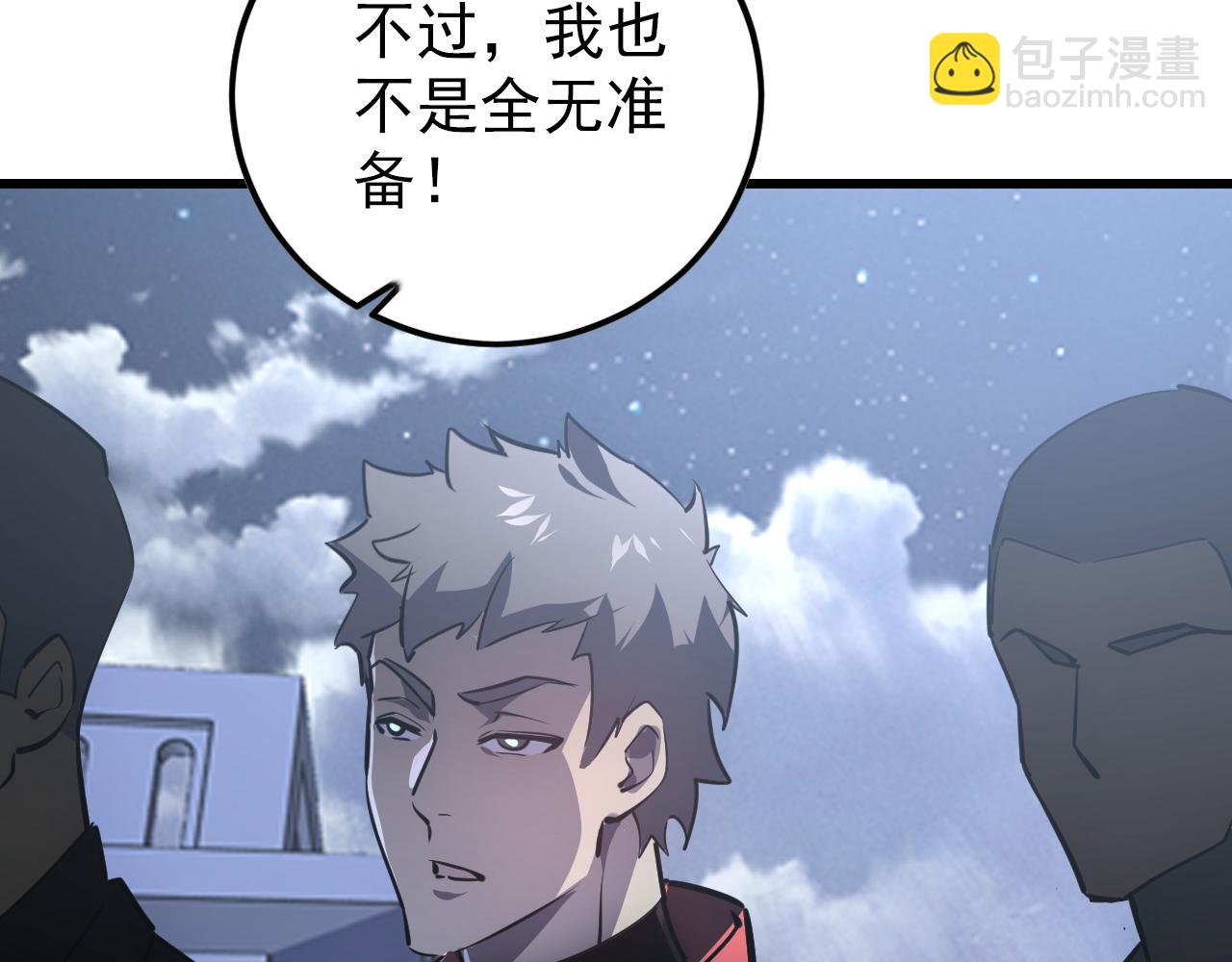 從末世崛起 - 142 獸境提前開啓？！(3/4) - 4