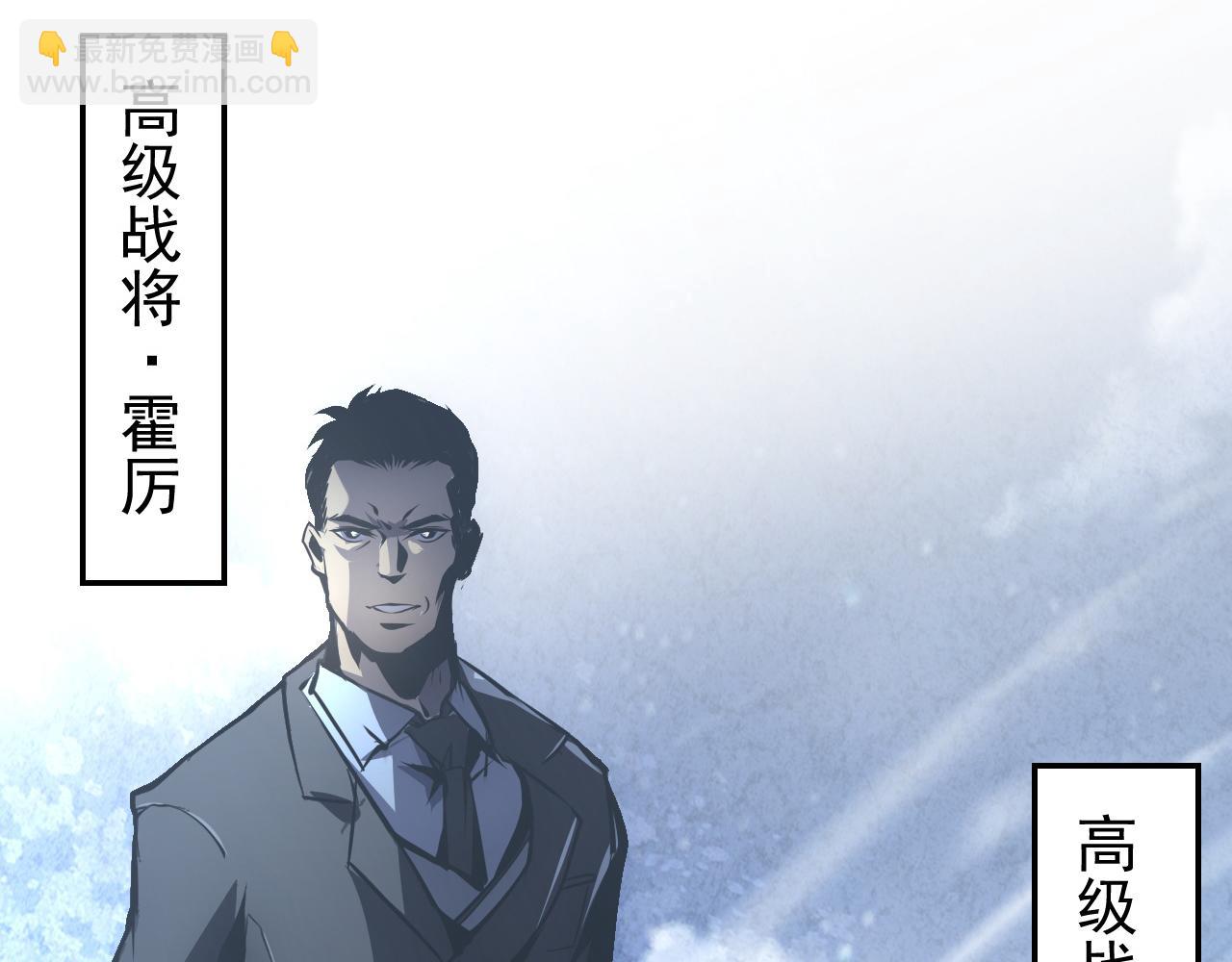 從末世崛起 - 142 獸境提前開啓？！(4/4) - 1