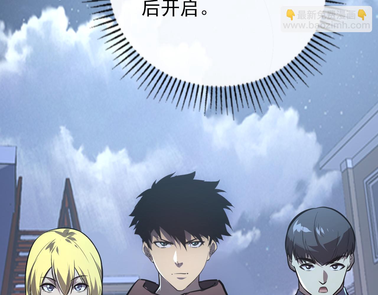 從末世崛起 - 142 獸境提前開啓？！(4/4) - 5