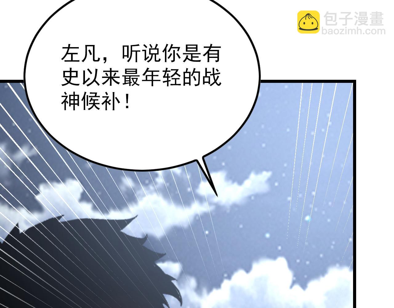 從末世崛起 - 142 獸境提前開啓？！(4/4) - 2