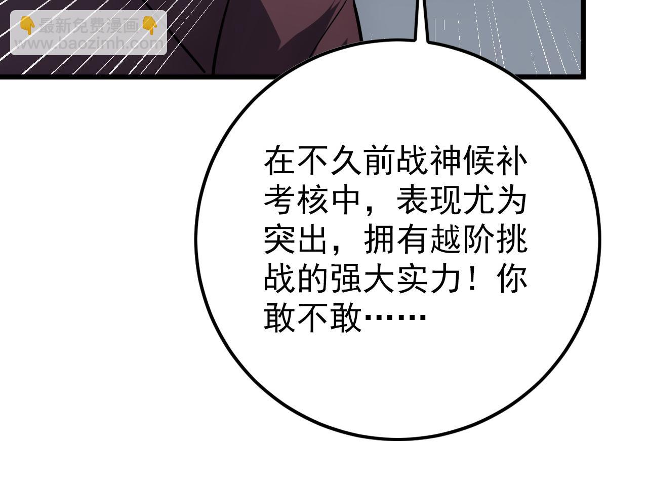 從末世崛起 - 142 獸境提前開啓？！(4/4) - 4