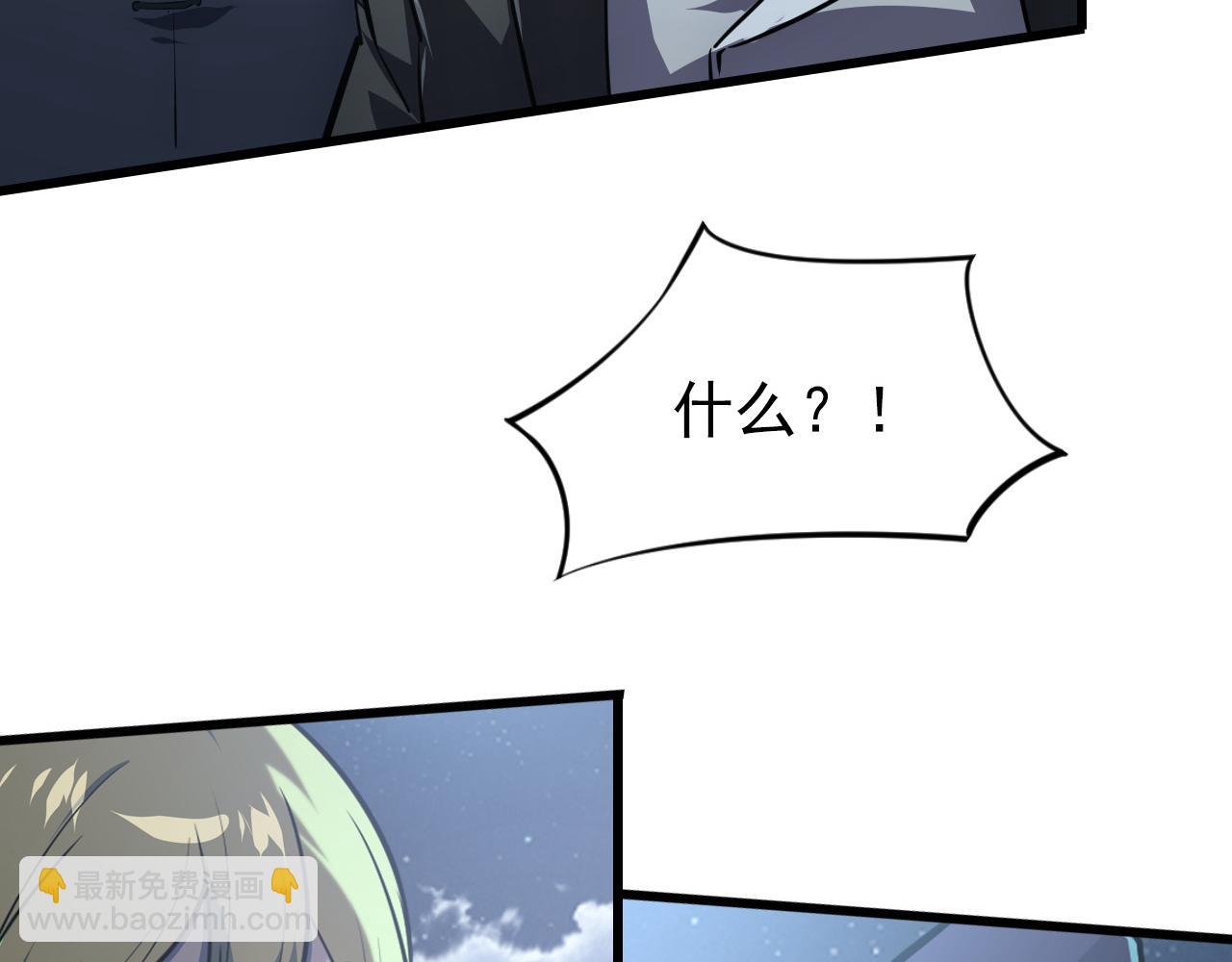 從末世崛起 - 142 獸境提前開啓？！(4/4) - 3