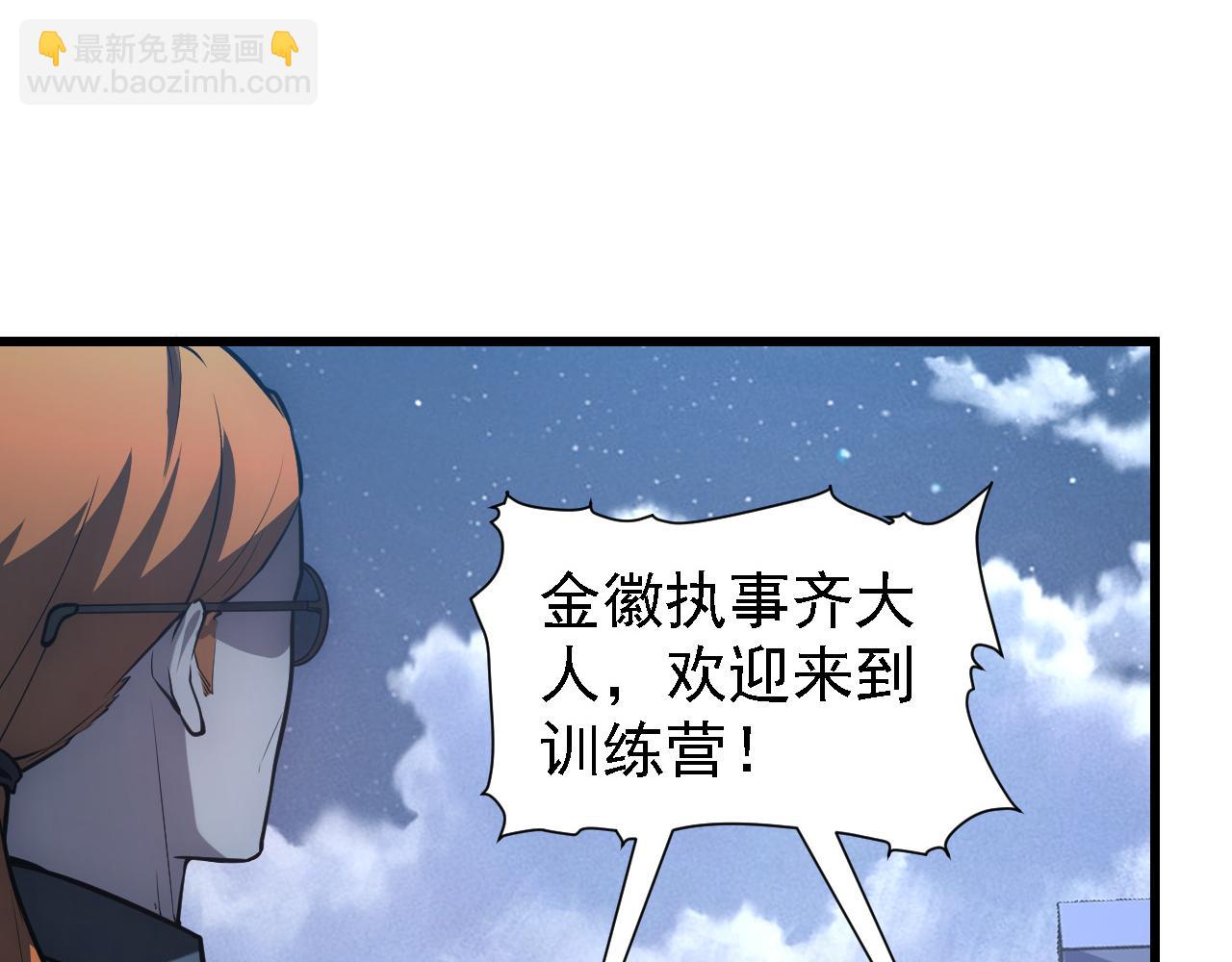 從末世崛起 - 142 獸境提前開啓？！(2/4) - 4