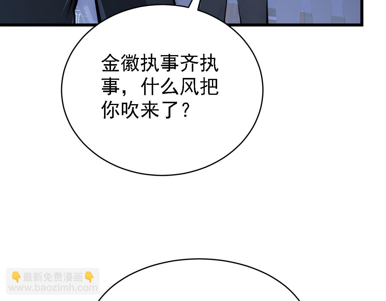 從末世崛起 - 142 獸境提前開啓？！(2/4) - 6