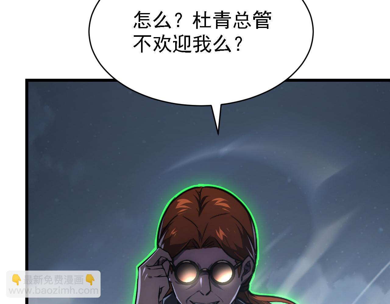 從末世崛起 - 142 獸境提前開啓？！(2/4) - 7