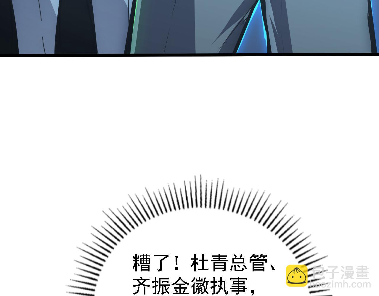 從末世崛起 - 142 獸境提前開啓？！(2/4) - 4