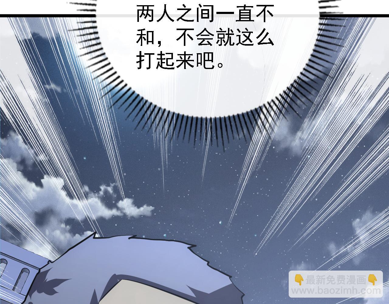 從末世崛起 - 142 獸境提前開啓？！(2/4) - 5